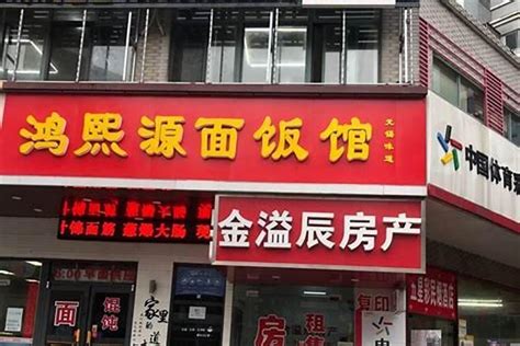 店名八字